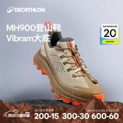迪卡侬 MH900 Light 男士低帮徒步鞋
