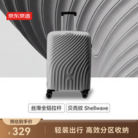 京东京造 飞行家Pro行李箱24英寸拉杆箱大容量轻便耐用学生晨雾灰