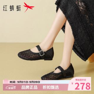 红蜻蜓 女鞋镂空透气玛丽珍鞋夏天轻便一字扣带粗跟凉鞋休闲优雅女士单鞋