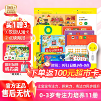 PIYO PEN 小鸡球球点读笔32G 1-6岁 小鸡32g+专注力培养11册