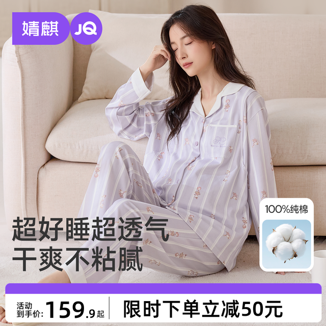 婧麒 月子服孕妇睡衣夏薄款纯棉全棉吸汗产后哺乳待产产妇家居服女 紫色条纹 M