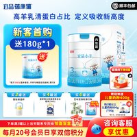 蓓康僖 宜品小羊婴幼儿配方羊奶粉3段750g罐装1-3岁旗舰店官网正品