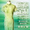 广团 旗袍