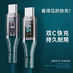 数显 双TYPE-C 苹果安卓快充数据线60W  1m