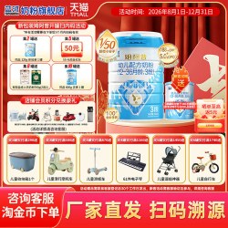 蓝河 10罐扫码兑1蓝河姆阿普奶粉3段幼儿奶粉适度水解800g适用12-36月