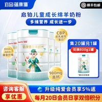 蓓康僖 启铂儿童成长羊奶粉4段3岁以上800g*4罐学生青少年高钙奶粉