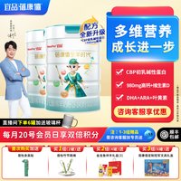 蓓康僖 启铂儿童成长羊奶粉4段3岁以上800g*2罐学生青少年高钙奶粉