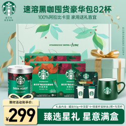 星巴克 黑咖全家福 罐盒组合 82杯 27年4月