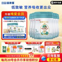 蓓康僖 宜品蓓康僖启铂婴儿配方羊奶粉3段1-3岁800g*6罐官网正品绵羊奶