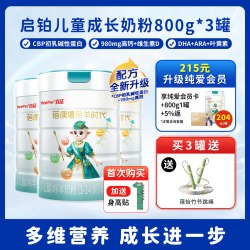 蓓康僖 启铂儿童学生青少年成长高钙3岁6岁以上羊奶粉800g官网正品