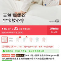 babycare 婴幼儿童长袖爬服宝宝偏襟连身衣哈衣纯棉包屁衣睡衣四季