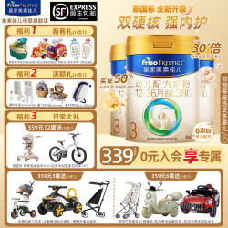 美素佳儿 皇家美素佳儿3段幼儿配方奶粉（12-36月适用）原装进口 三段 罐装 3段 800g 3罐