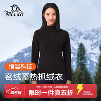 伯希和 抓绒衣男女款秋户外冲锋衣内胆休闲半高领摇粒绒保暖打底衫