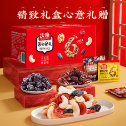 沃隆 每日坚果盒装节日礼盒送礼团购坚果炒货混合干果仁零食大礼包 530g每日果礼
