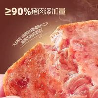 山姆掌勺 黑猪午餐肉片 原味 10g*30包 肉类罐头