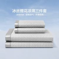 LOVO 罗莱家纺 冰丝提花凉席床单 千鸟格 灰 三件套 适用1.5米床