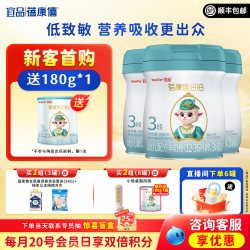 蓓康僖 宜品蓓康僖启铂婴幼儿配方羊奶粉3段800g*3罐1-3岁宝宝旗舰店正品