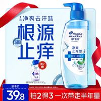 海飞丝 止痒抑屑洗发水 360g