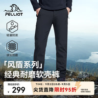 伯希和 软壳裤男女春秋户外防风防泼水高弹透气运动休闲长裤