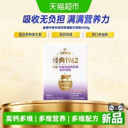 飞鹤 金装1962中老年奶粉高钙进口鱼油成人400g营养牛奶粉便携条装