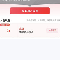 京东轩博啤酒自营店，入会5豆