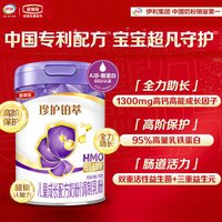 伊利 金领冠珍护铂萃4段3岁以上儿童成长牛奶粉750g-p