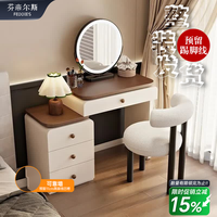 芬帝尔斯（FEDDIES）梳妆台卧室现代简约2026新款60白色＋三斗柜圆镜＋月牙羊羔椅 整装