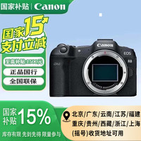 佳能 EOS R8 全画幅微单相机 单机身