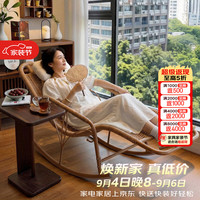 林之语 藤编摇摇椅家用阳台懒人椅可睡觉休闲逍遥椅户外庭院2026新款 逍遥椅赠送头枕