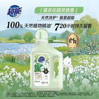百亿补贴：超能 1kg植愈香氛洗衣液720小时持久香留香护色天然洗护