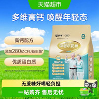 88VIP：蒙牛 铂金装 多维高钙 中老年奶粉