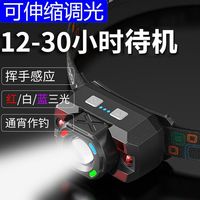 微笑鲨 国庆假期户外登山探险夜钓超亮强光照感应头灯充电变焦锂电头灯L 1180毫安待64天