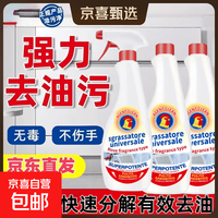 油污净清洁剂重油清洗除垢油渍神器厨房油烟机灶台强力去污 1800ml 3瓶+1喷头