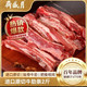 月盛斋 原切牛肋条肉净重2斤 进口生鲜牛肉 炖煮食材清真品质中华