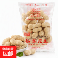 核桃味小珍珠花生果带壳生花生东北湿烤花生 核桃味15克*1袋