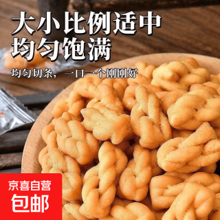 混搭香酥麻花小零食独立包装爆款解馋休闲小麻花南北干货组合 混搭口味10根