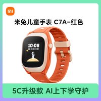 小米 米兔儿童手表C7A 精准定位视频通话长续航小学生男孩女孩智能
