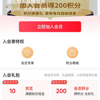 【京东启鲜岛京东自营旗舰店入会10京豆