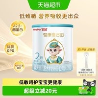 蓓康僖 宜品蓓康僖启铂婴幼儿配方羊奶粉2段180g*1罐6-12个月低敏OPO奶粉