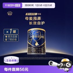 爱他美 领熠幼儿配方奶粉300g（12-36月龄，3段）