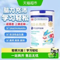 88VIP：宜品 长高高双益SA成长学生奶粉高钙长高奶3-15岁儿童奶粉dha补脑