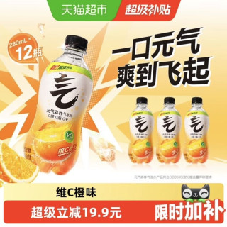 元气森林 维C橙味气泡水280ml*12瓶小瓶装饮料汽水
