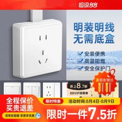 公牛 明装开关插座墙壁面板多孔双控超薄明线盒家用86型五孔带开关