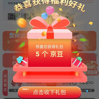 京东  关注5京豆   京东手机直营旗舰店