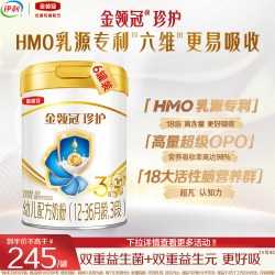 伊利 品牌新享】伊利金领冠珍护3段12-36个月婴幼儿配方牛奶粉900g*6