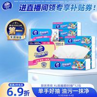 维达 厨房用纸 厨房抽纸80抽*12包