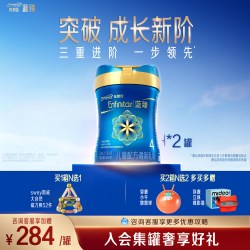 美赞臣 蓝臻4段3-6岁含乳铁蛋白儿童牛奶粉800g*2罐