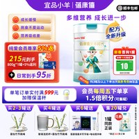 宜品 蓓康僖启铂儿童学生成长配方绵羊奶粉4段3-6岁以上800g旗舰店