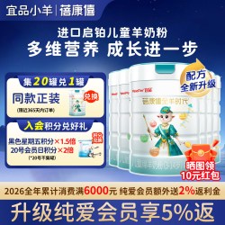 宜品 蓓康僖启铂儿童成长绵羊奶粉4段3岁以上800g*6罐