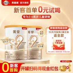 贝因美 4段菁爱儿童成长奶粉营养配方含乳铁蛋白150g*2罐官方正品